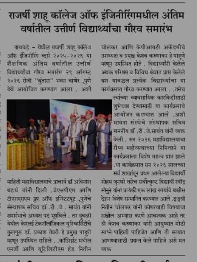 Media Coverage